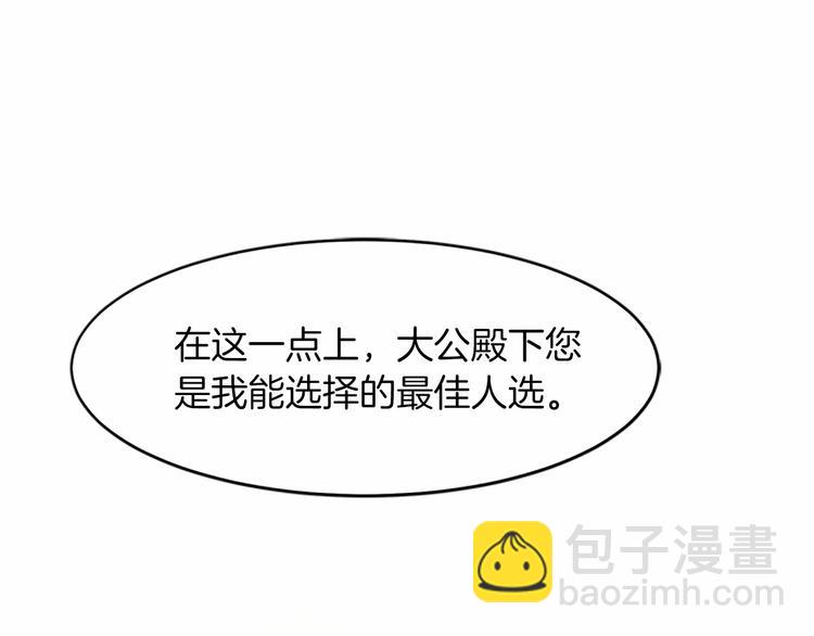 第7话 达成“勾结”目的147