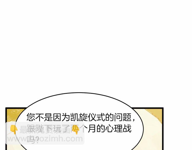 第7话 达成“勾结”目的15