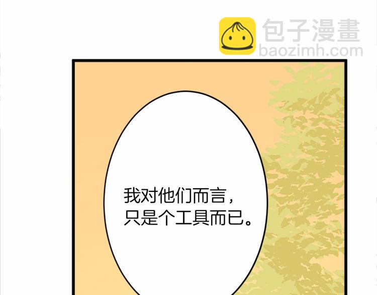 第7话 达成“勾结”目的152