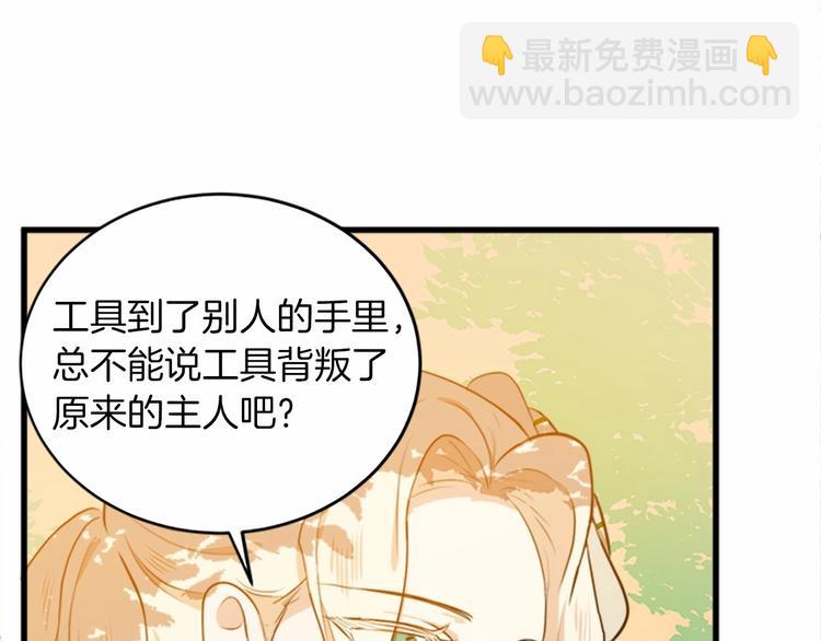 第7话 达成“勾结”目的159