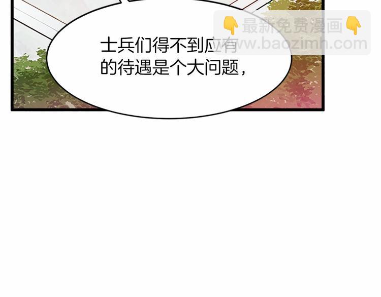 第7话 达成“勾结”目的17