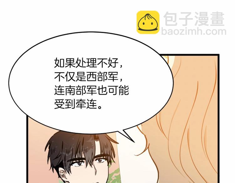 第7话 达成“勾结”目的18