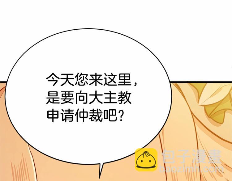第7话 达成“勾结”目的21