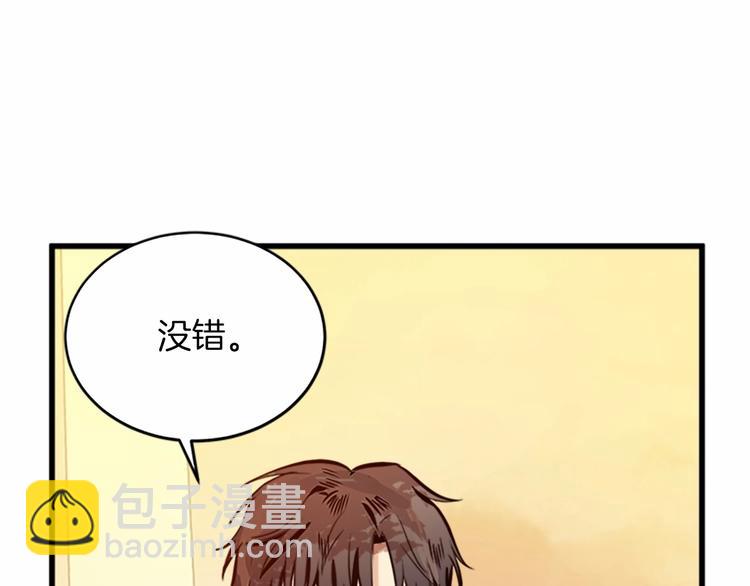第7话 达成“勾结”目的24