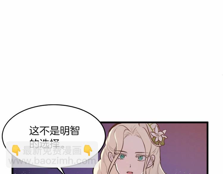 第7话 达成“勾结”目的28