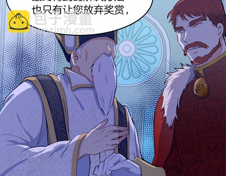 第7话 达成“勾结”目的31