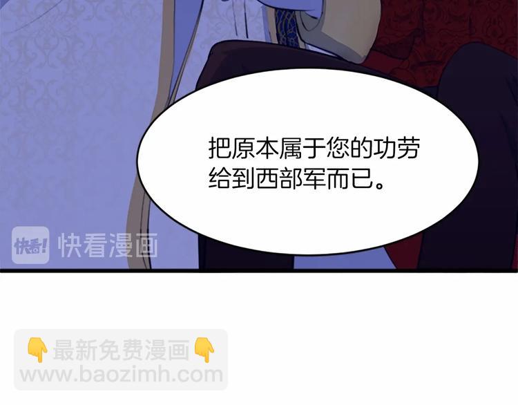 第7话 达成“勾结”目的32