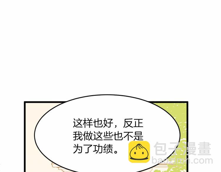 第7话 达成“勾结”目的33