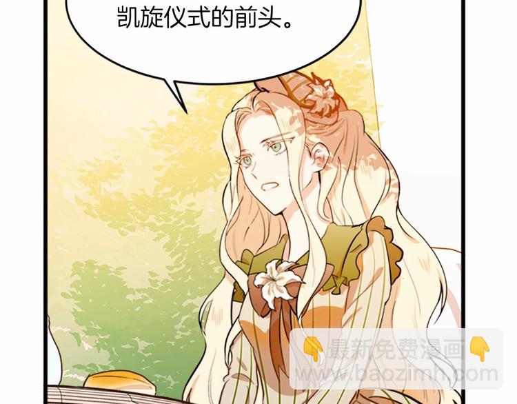 第7话 达成“勾结”目的36