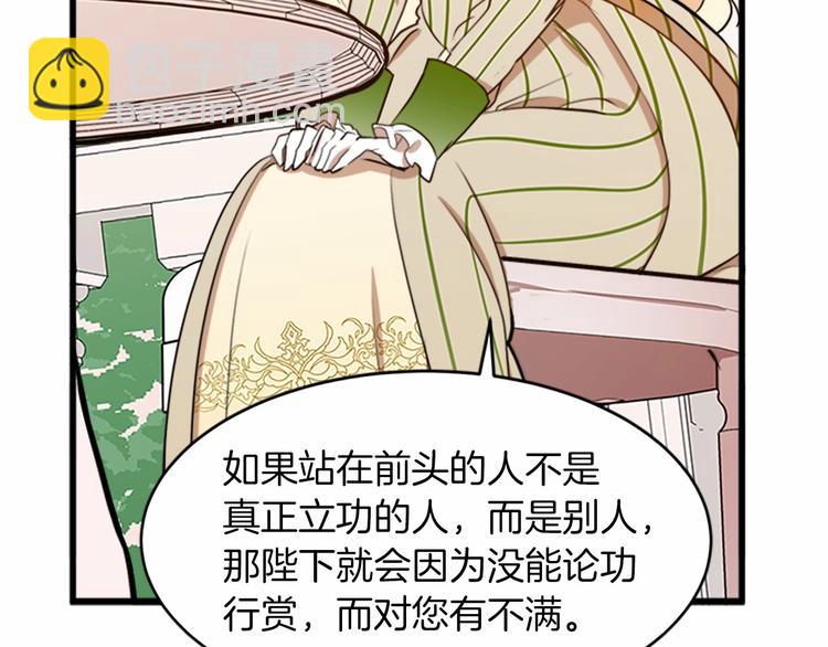 第7话 达成“勾结”目的37