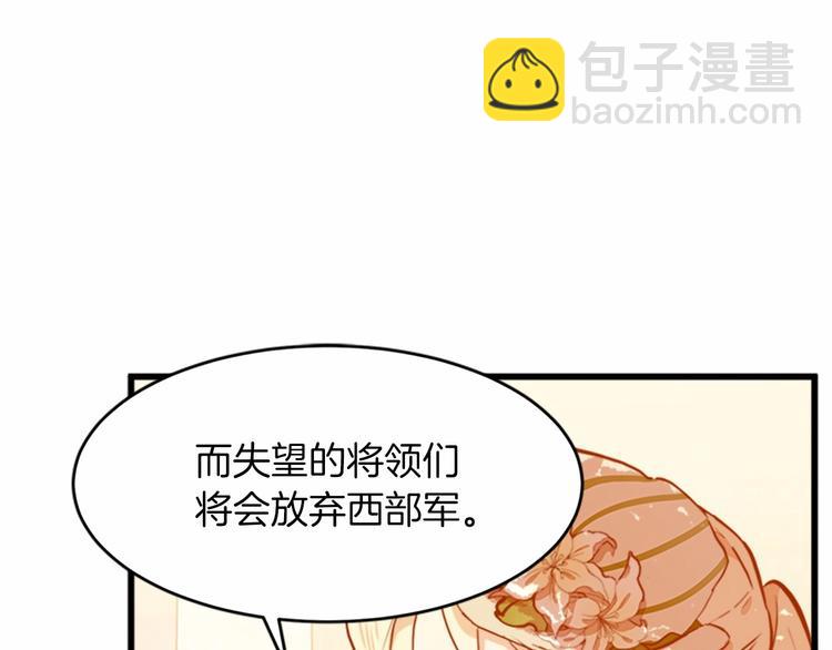 第7话 达成“勾结”目的41