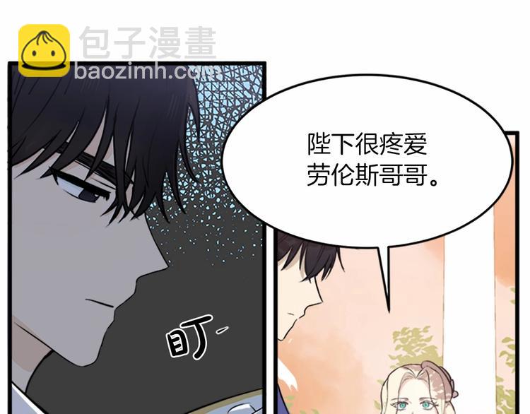 第7话 达成“勾结”目的44
