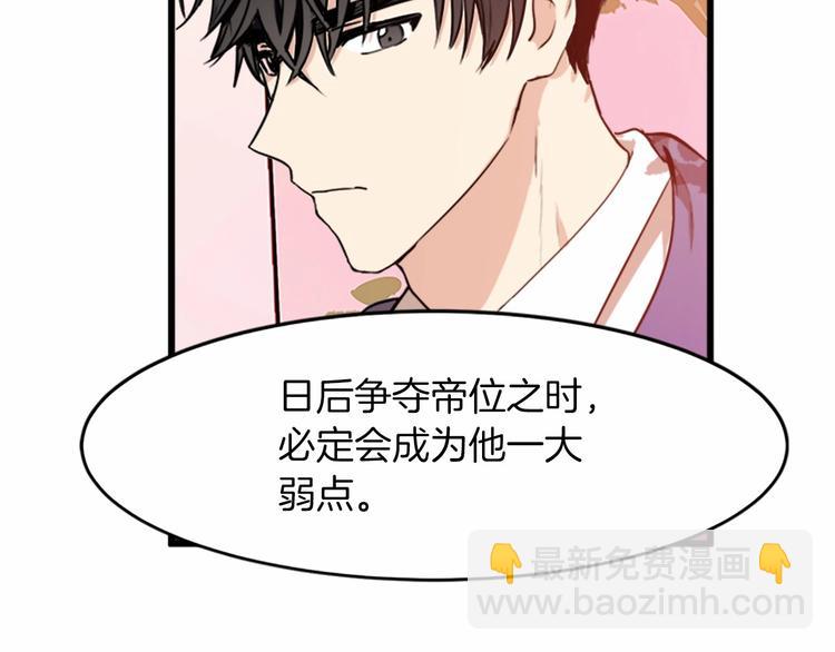 第7话 达成“勾结”目的51