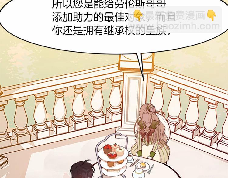 第7话 达成“勾结”目的55