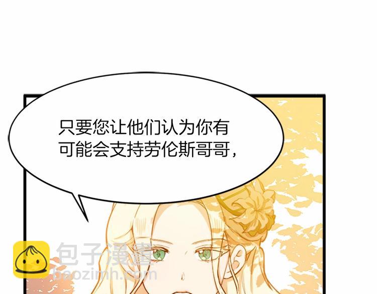 第7话 达成“勾结”目的58