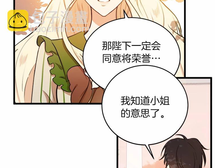 第7话 达成“勾结”目的59
