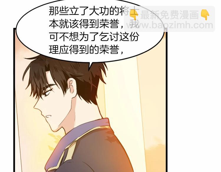 第7话 达成“勾结”目的63