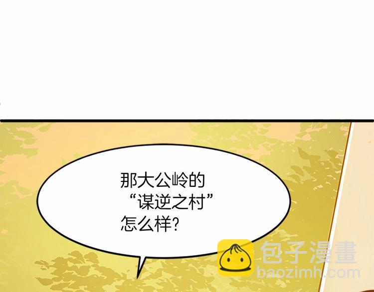 第7话 达成“勾结”目的72