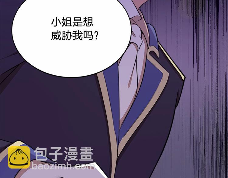 第7话 达成“勾结”目的76