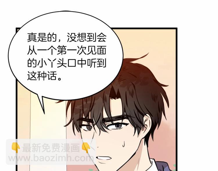第7话 达成“勾结”目的9