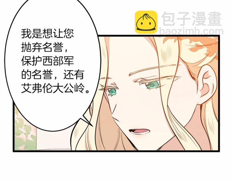 第7话 达成“勾结”目的92