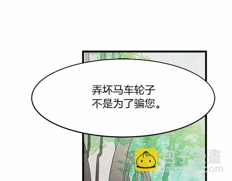 第7话 达成“勾结”目的96