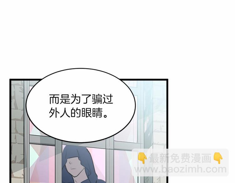 第7话 达成“勾结”目的98