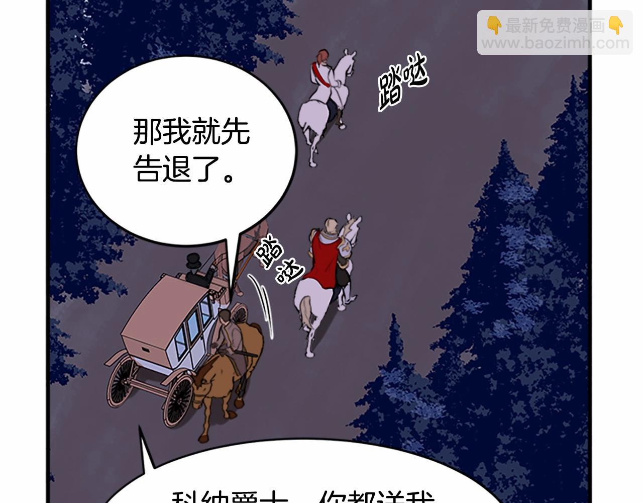 第8话 收买人心109