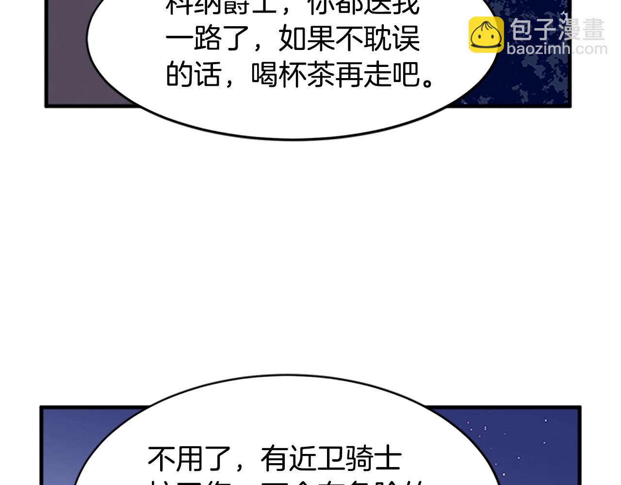 第8话 收买人心110