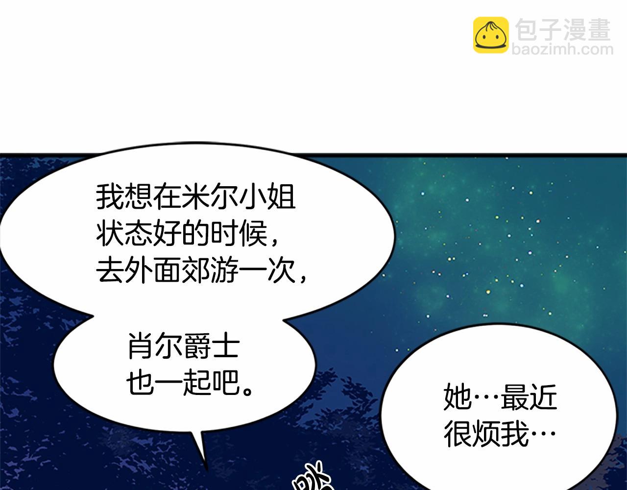 第8话 收买人心122