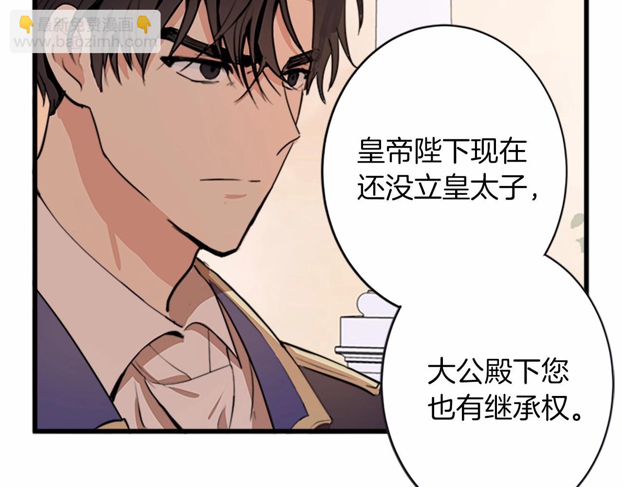 第8话 收买人心16