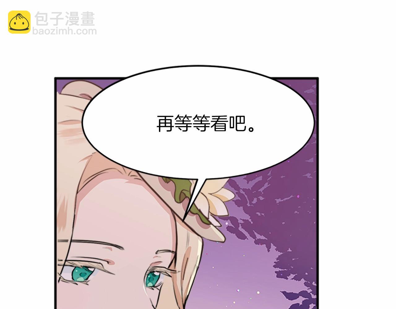 第8话 收买人心54