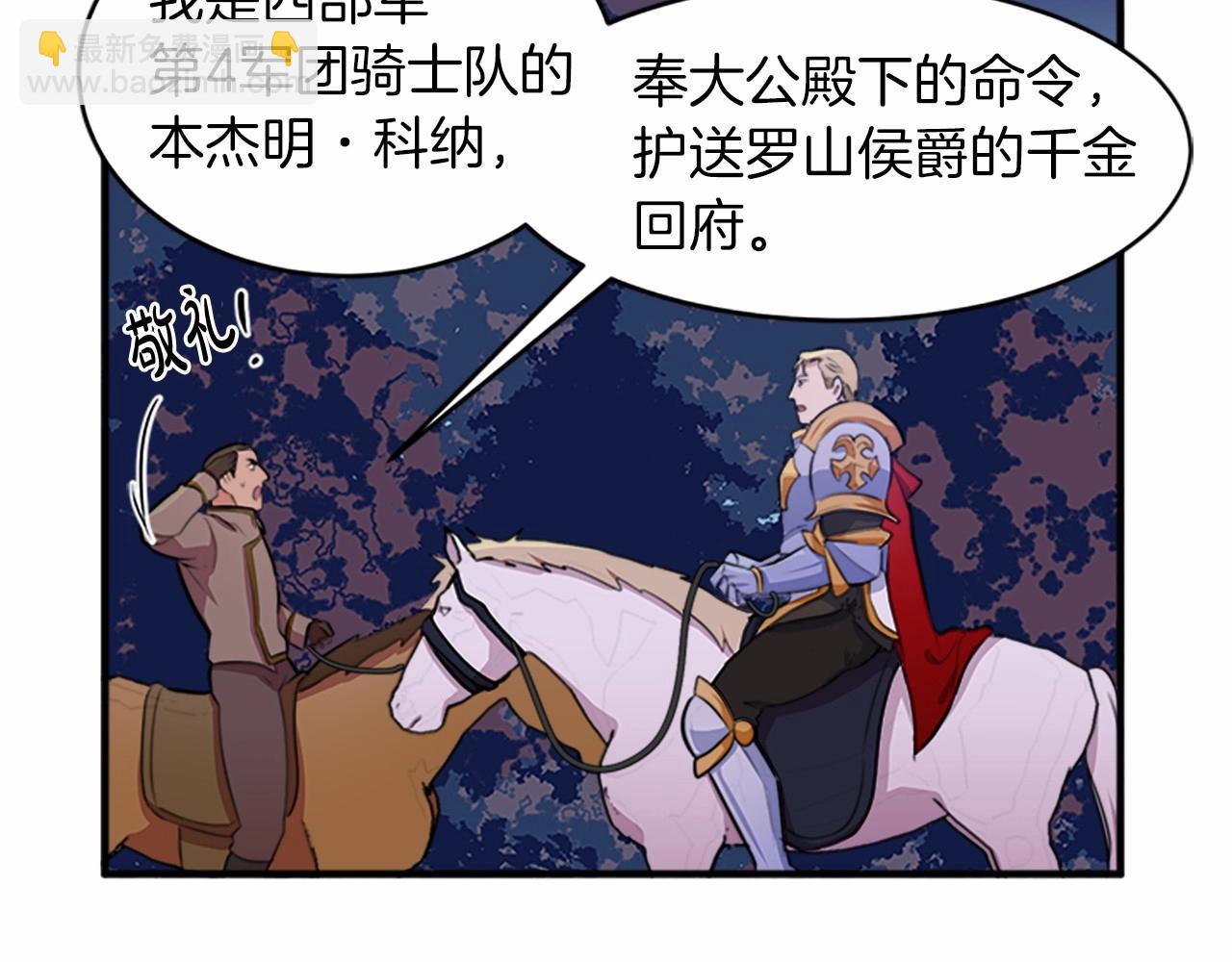 第8话 收买人心79
