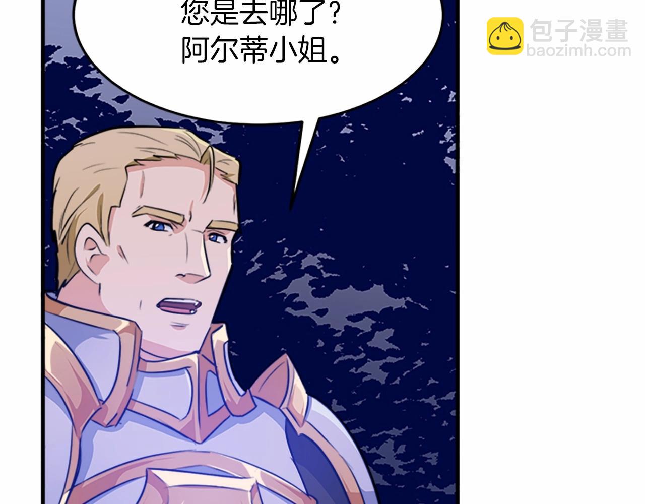 第8话 收买人心87