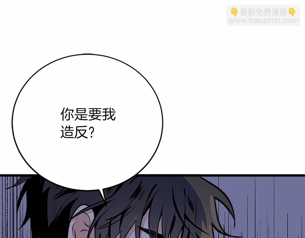 第8话 收买人心9