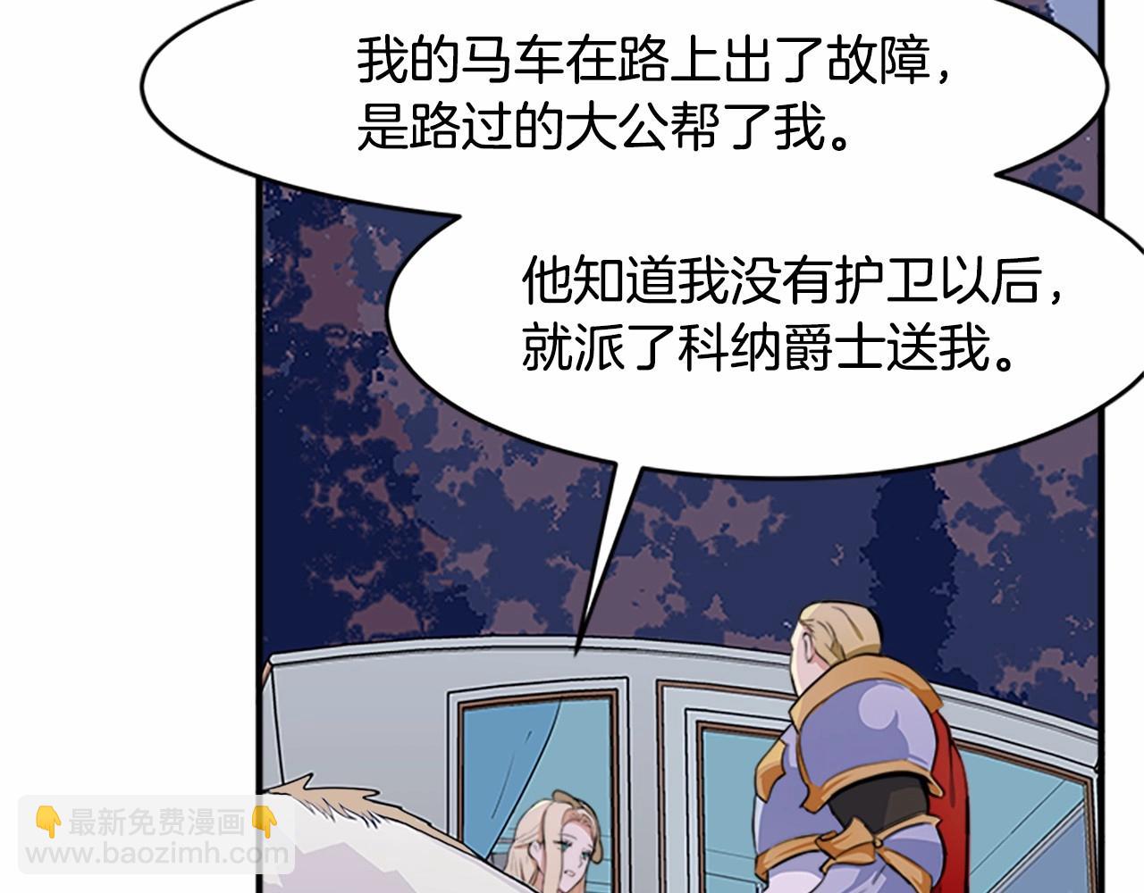 第8话 收买人心94