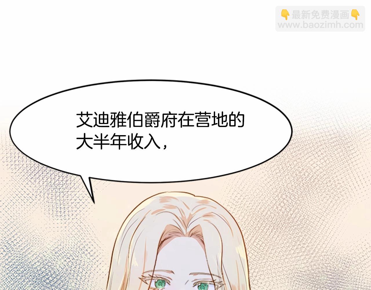 第12话 阴阳怪气第一名27