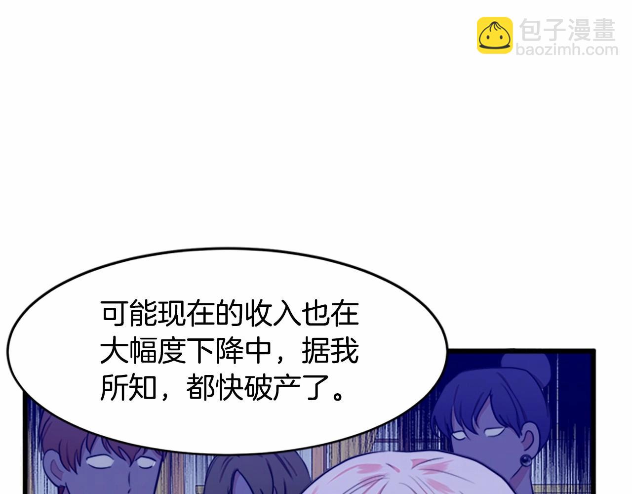 第12话 阴阳怪气第一名38