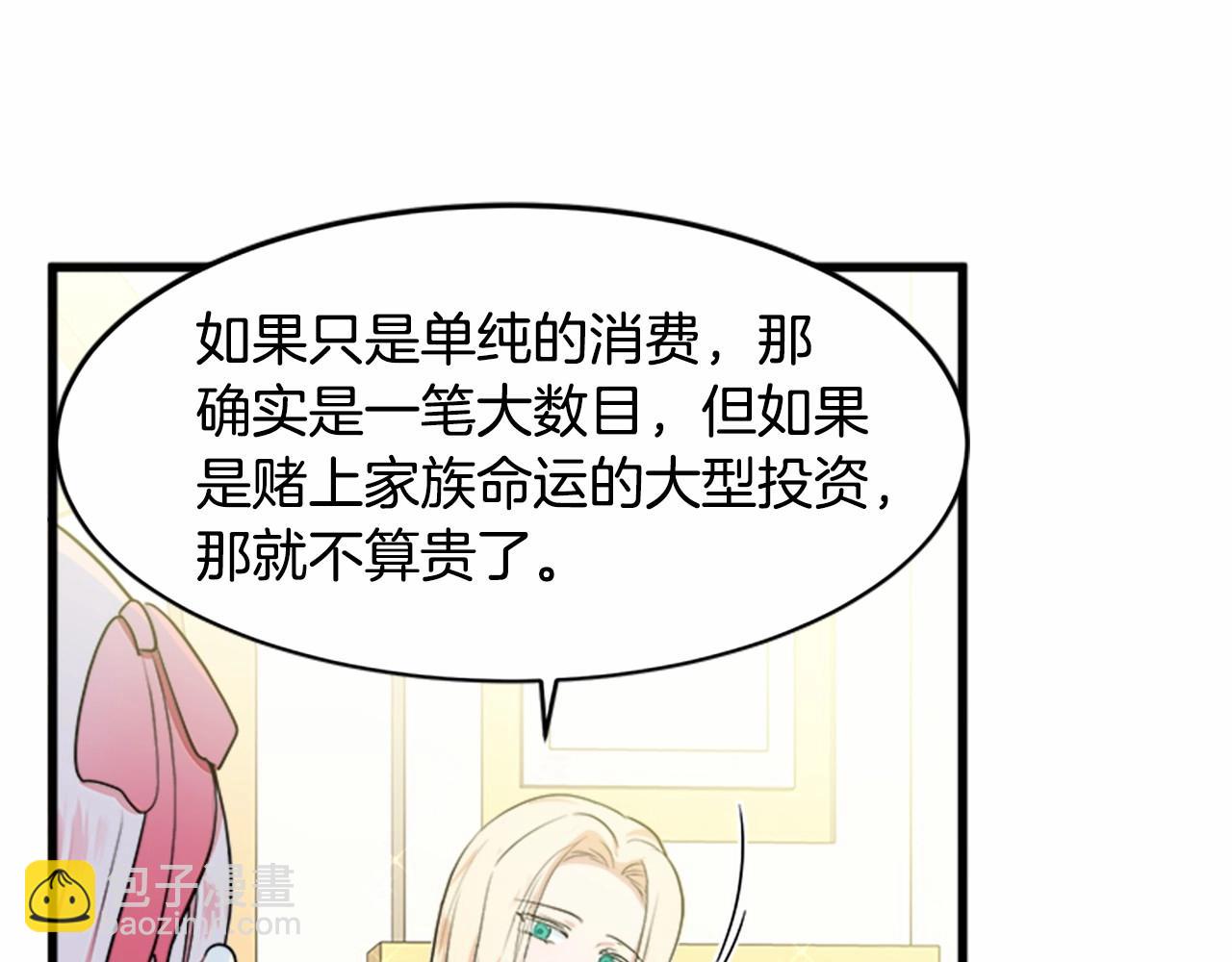 第12话 阴阳怪气第一名42