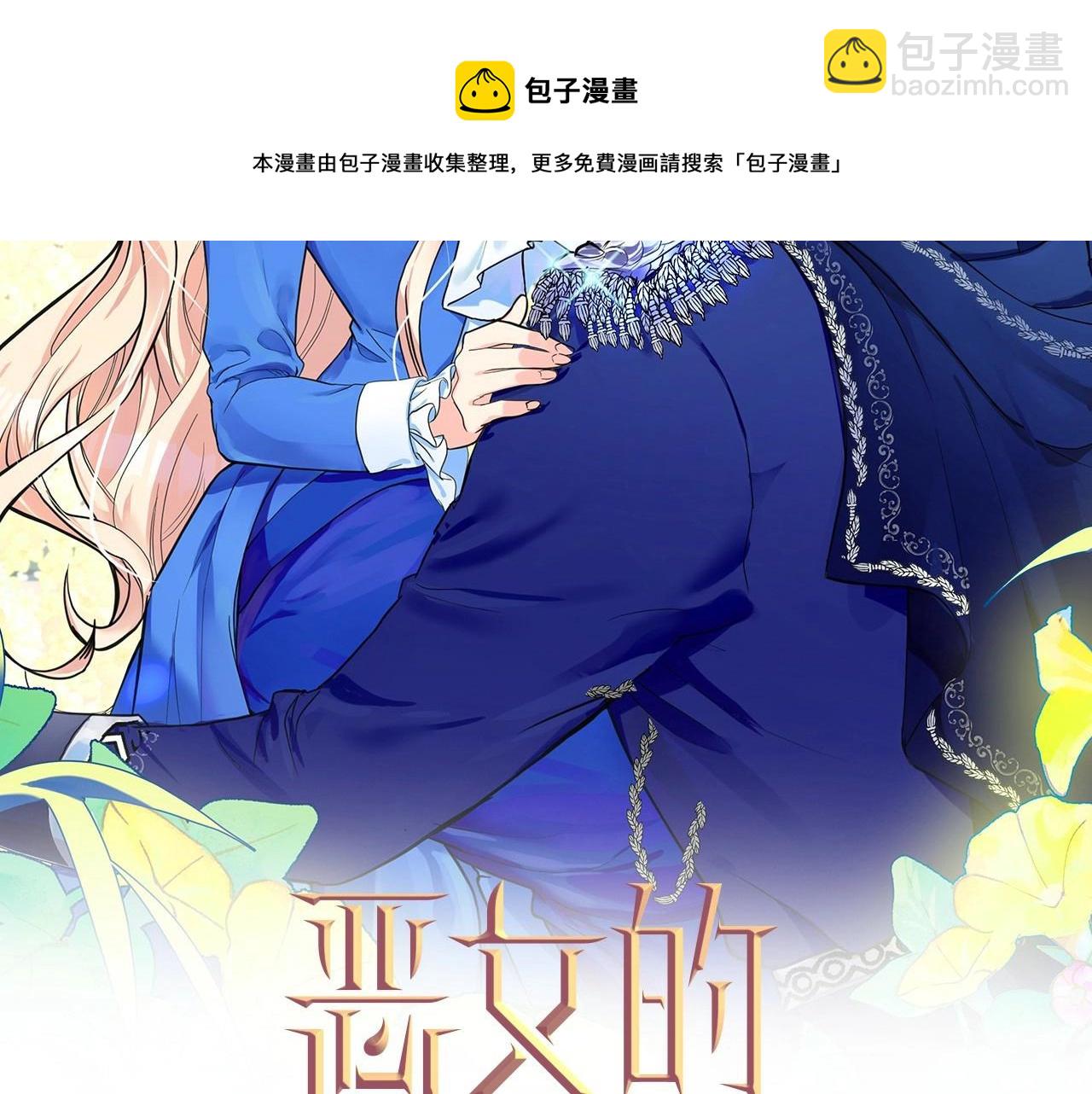 第12话 阴阳怪气第一名49