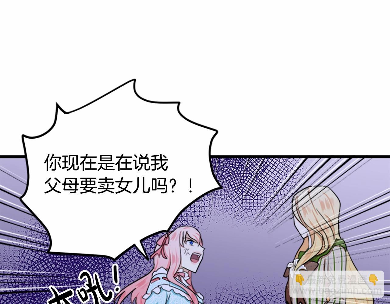 第12话 阴阳怪气第一名56