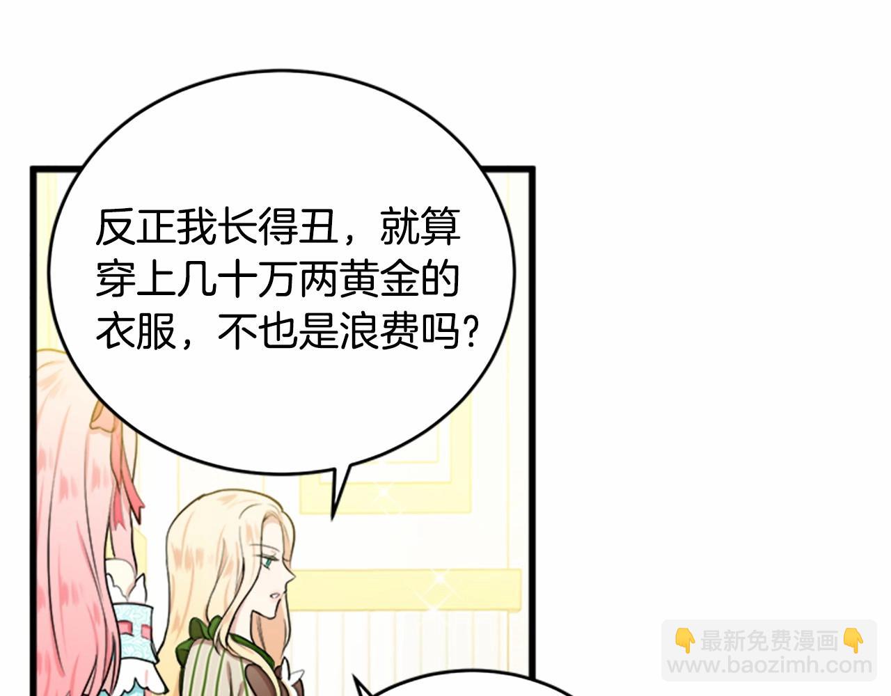 第12话 阴阳怪气第一名8