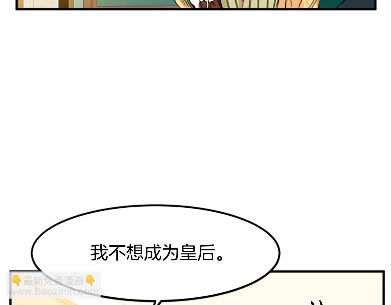 第14话 为什婚姻只保持两年？101