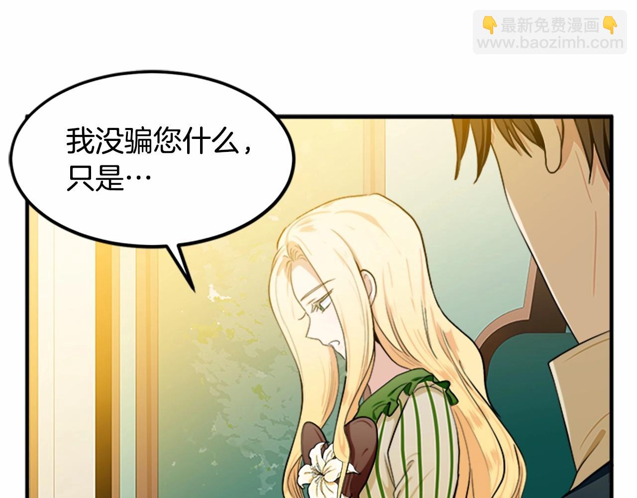 第14话 为什婚姻只保持两年？104