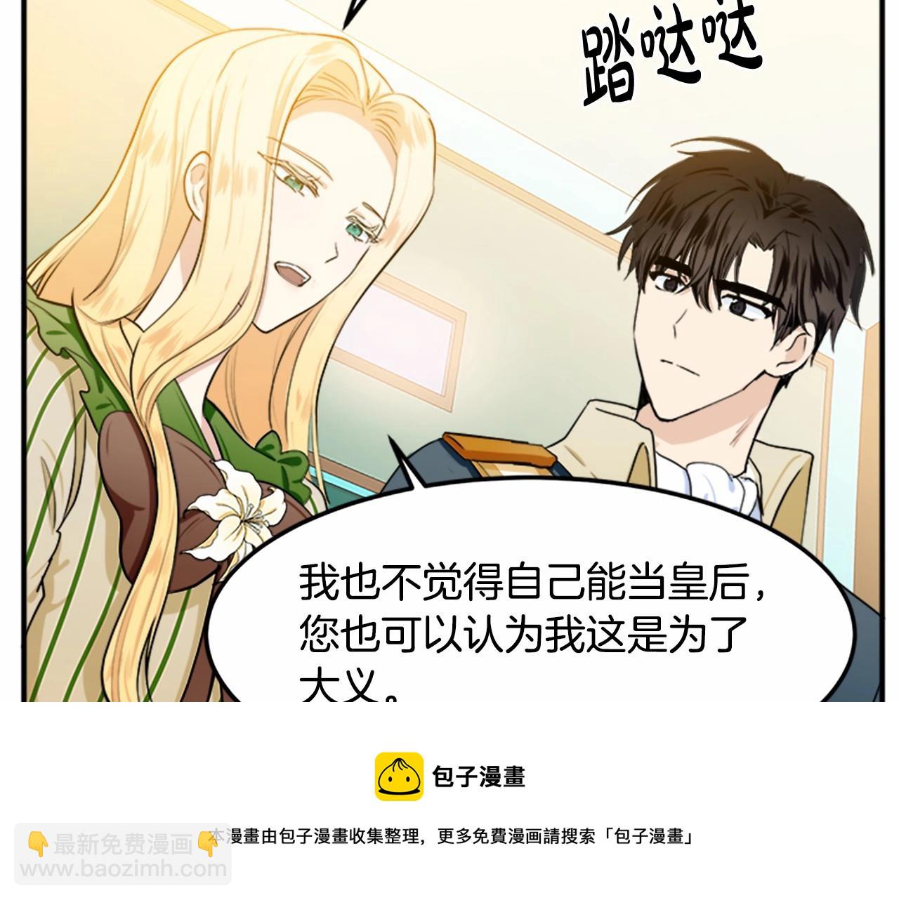 第14话 为什婚姻只保持两年？106
