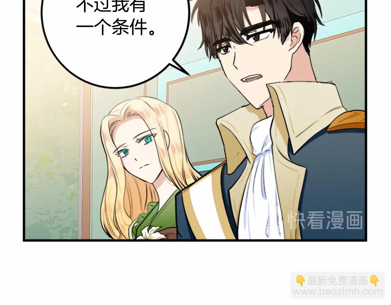 第14话 为什婚姻只保持两年？113