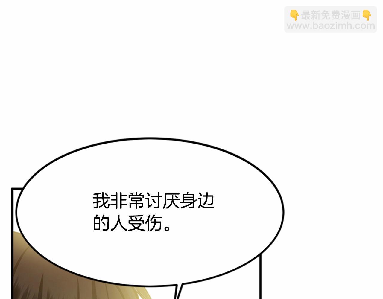 第14话 为什婚姻只保持两年？114