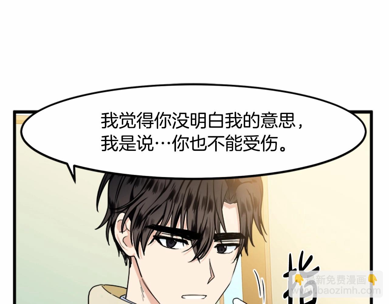 第14话 为什婚姻只保持两年？119