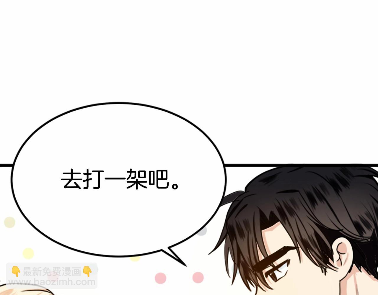 第14话 为什婚姻只保持两年？125