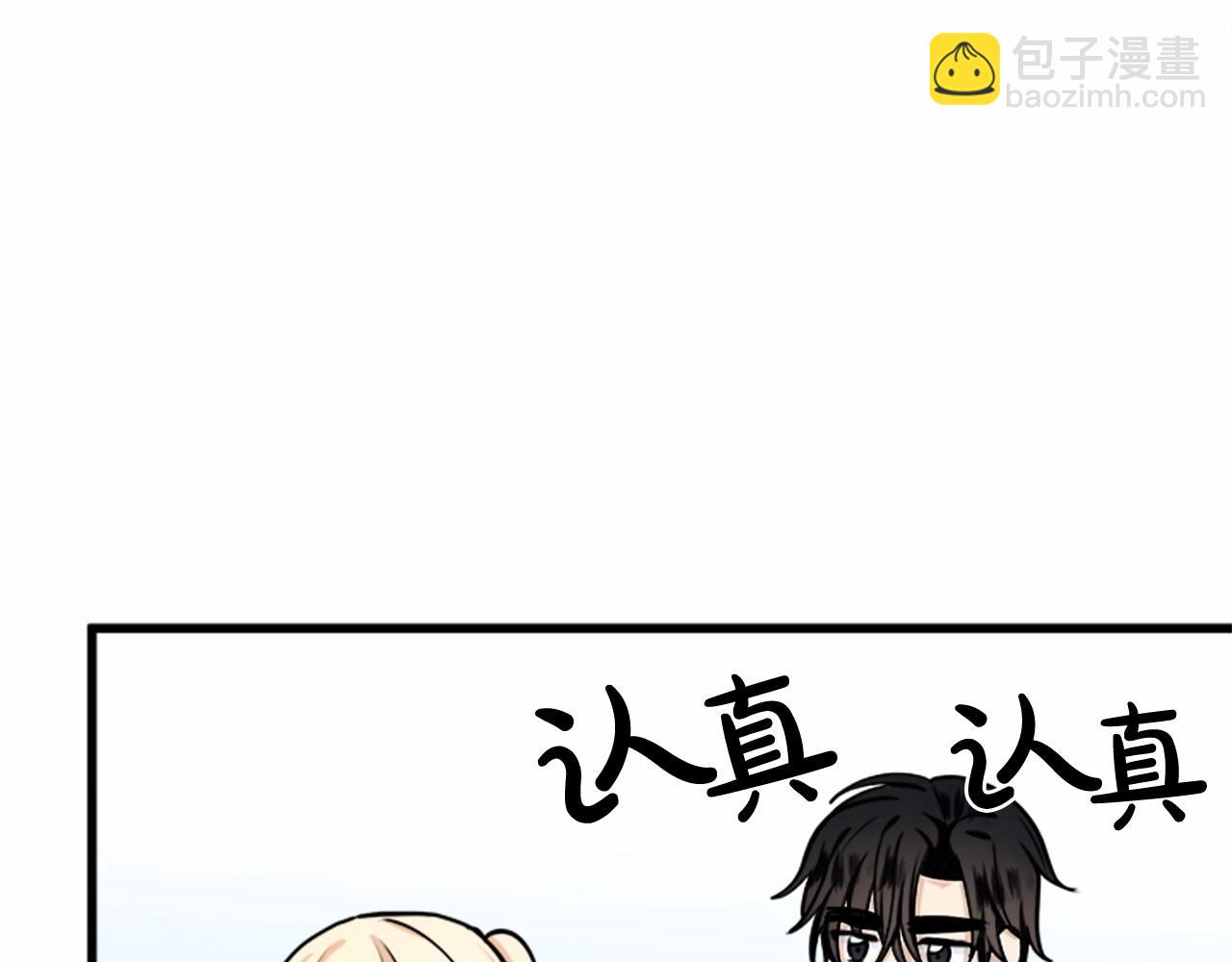 第14话 为什婚姻只保持两年？127